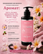 Кондиционер для волос с экстрактом франжипани Frangipani Luxe Hair Conditioner Na G&oacute;lov[y], 250мл g-003-570 фото 2