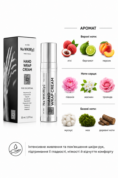 Крем-обёртывание для рук Hand Wrap Cream Five Oils Ritual  Na WKIR[y] , 30мл g-003-583 фото