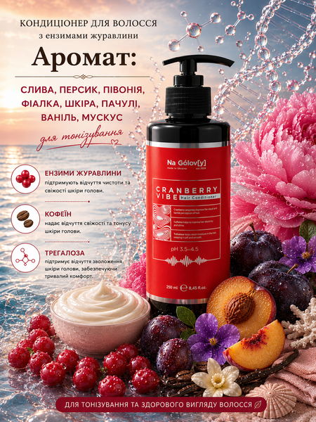 Кондиціонер для волосся з ензимами журавлини Cranberry Vibe Hair Conditioner Na G&oacute;lov[y], 250мл g-003-558 фото