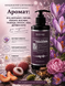 Кондиционер для волос с экстрактом крокуса Crocus Sublime Hair Conditioner Na G&oacute;lov[y], 250мл g-003-566 фото 2